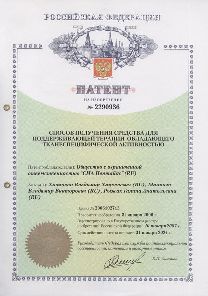 Тестолутен N60 — семенники 2+1 Тестолутен N60 — семенники 2+1