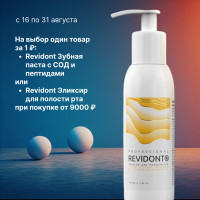 Revidont эликсир для полости рта с пептидами