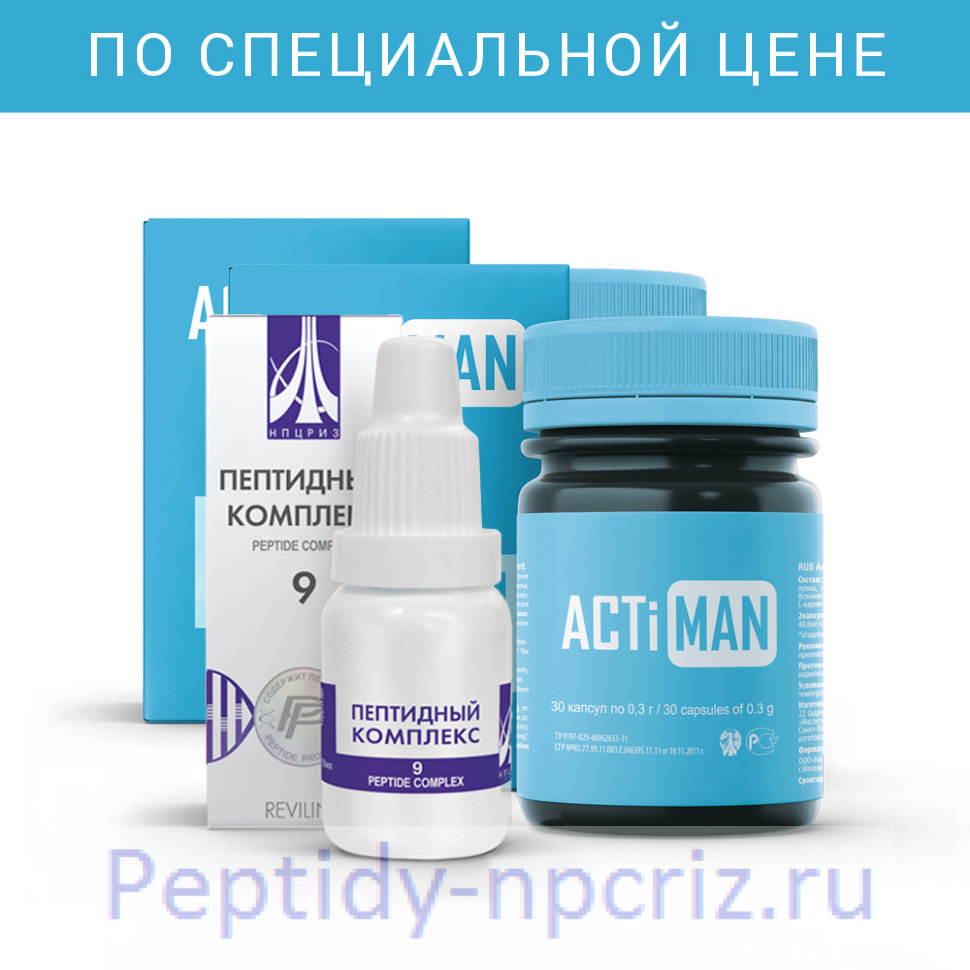 Активижен варзон суппорт