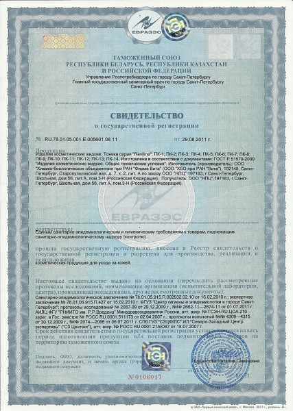ПК-13 для кожи 2+1 ПК-13 для кожи 2+1