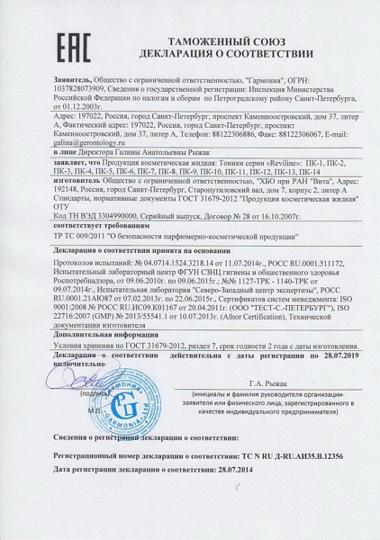 ПК-13 для кожи 2+1 ПК-13 для кожи 2+1
