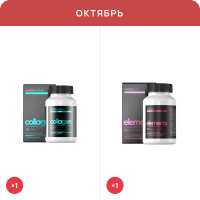 Акция — «Revilab Collagen + Revilab Elements»