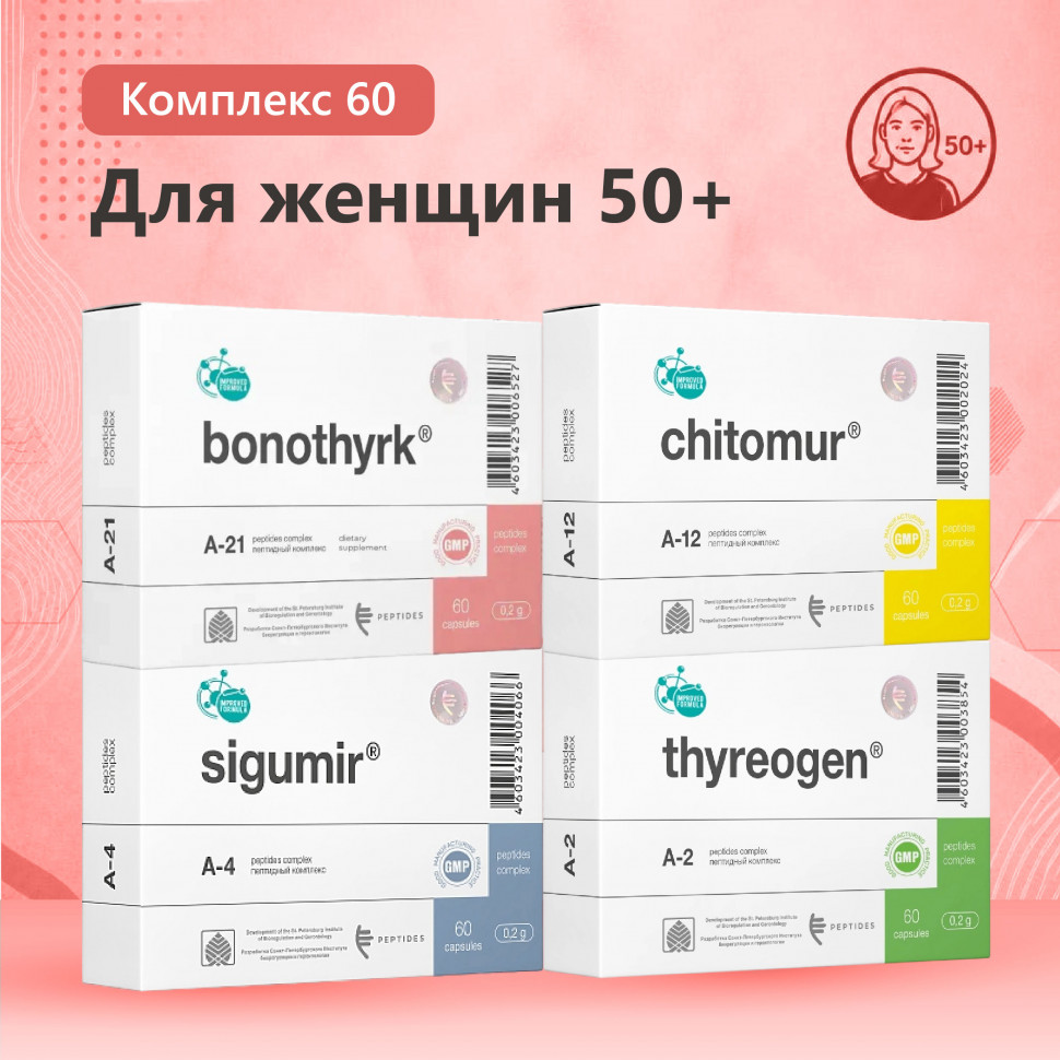 Комплекс Peptides "Для женщин" N60 — 4 упаковки