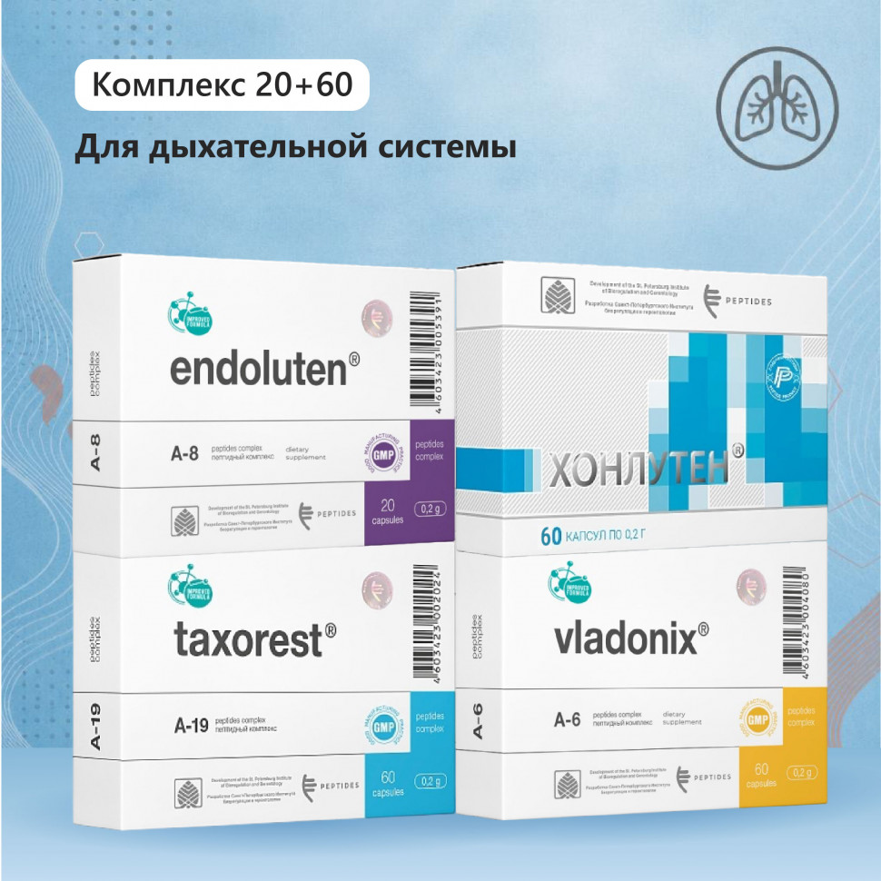 Комплекс Peptides "Для дыхательной системы" N60 — 4 упаковки