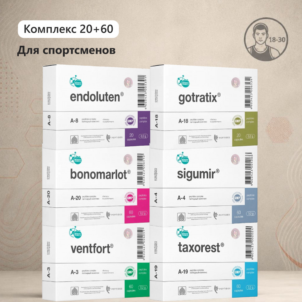 Комплекс Peptides "Для спортсменов" N60 — 6 упаковок