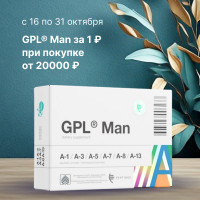 C 16 по 31 октября комплекс пептидов GPL Man для мужчин за 1 ₽